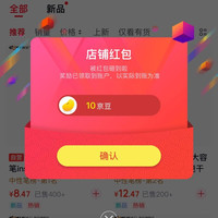 关注10京豆，东米文具京东自营旗舰店