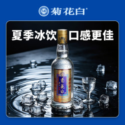 菊花白 ·传承45度500ml老北京特产重阳节礼品露酒