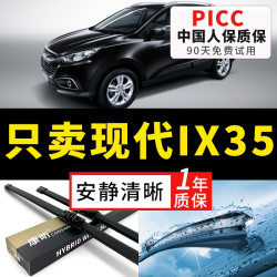 康昕 适用北京现代IX35雨刮器12/13/14/15/18原装19年新款无骨原厂雨刷