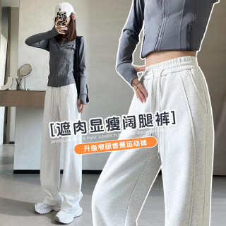 高腰阔腿裤女2026春秋新款休闲小个子宽松垂感休闲运动窄版直筒裤