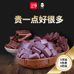 山之孕 桑葚山楂陈皮桑葚山楂条酵素山楂块无色素添加酸甜零食果脯