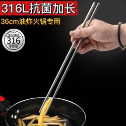 洁思奥 食品级不锈钢筷子家用加长加粗防烫隔热火锅捞面油炸专用筷