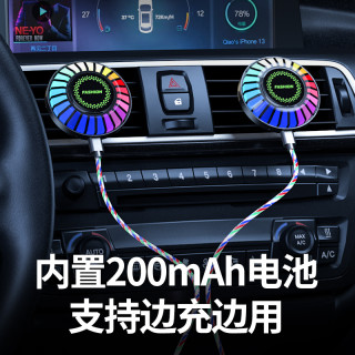 RGB车载香薰拾音灯声控拾音氛围灯出风口节奏装饰灯车载香水