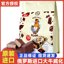 小牛 大咖俄罗斯进口康吉konti大奶牛大牛威化夹心巧克力休闲零食