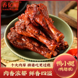 ##香亿圆鸭小腿卤味零食独立包装新鲜美味工厂直发Y