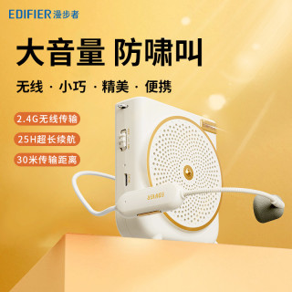 漫步者 MF3 无线版便携式扩音器小蜜蜂大功率教学专用导游会议培训