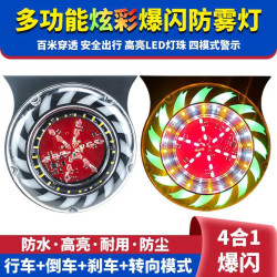 超亮大货车爆闪警示灯12V24V防追尾警示灯多功能通用大挂车刹车灯