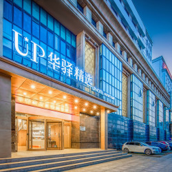 如家旗下-天津东丽开发区地铁站滨海国际机场UP华驿精选酒店1晚