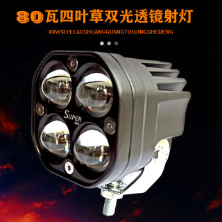汽车越野车摩托车车顶前杠中网灯引擎盖A柱led远近光工作射灯超亮