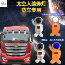 海力诺12-60V太空人汽车远光灯装饰车载货车激光炮射灯HR-8201