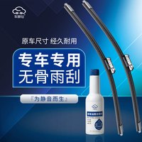 车神仙 雨刮器汽车原厂专用前雨刷片无骨静音通用型胶条原装高品质