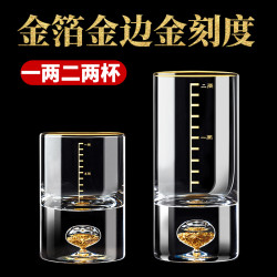家用水晶玻璃金箔金山刻度白酒杯分酒器酒盅大号一两二两烈酒杯子