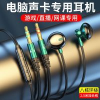 型品 电脑耳机加长双孔带麦入耳式电竞游戏台式机笔记本吃鸡直播声卡用