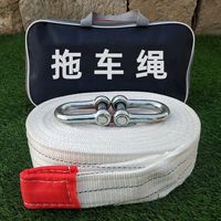 汽车拖车绳加厚越野车货车拉车绳牵引勾拖车带20吨专用绳子拖车钩