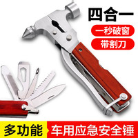 朋意 汽车安全破窗锤车用多功能玻璃破窗器车载内破窗安全锤应急逃生锤