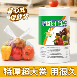 加厚背心保鲜袋一次性点断式食品PE便携厨房冰箱微波炉