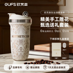 oufs/欧梵森珐琅内胆保温杯咖啡杯2026新款水杯子送礼