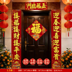 渡鹊桥 2026年春节对联全背胶绒布大门贴五福临门春节过年春联植绒福字贴 聚宝盆1.5米金字【五福临门