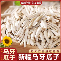 西域华腾 阿克苏马牙瓜子500g*1/2 袋