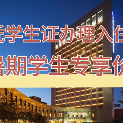 中兴和泰酒店1晚