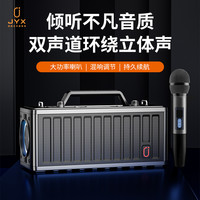 JYX MS72大音量大功率专业K歌重低音炮长续航便携户外唱歌音响