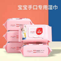 AMI 5包母婴湿巾 一次性手口湿巾
