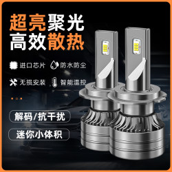 汽车led大灯H7H4H1H11灯泡9005强光9012车灯超亮改装近光灯远光灯
