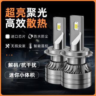 汽车led大灯H7H4H1H11灯泡9005强光9012车灯超亮改装近光灯远光灯