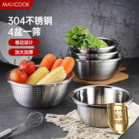 美厨制造 MAXCOOK/美厨304加厚不锈钢盆子 味斗五件套 加厚家用圆形和面盆
