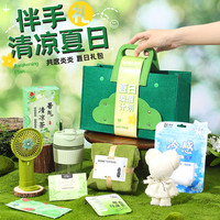 夏日员工公司福利企业团购清凉套装端午伴手礼乔迁实用定制礼盒