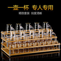 尼特维森 白酒杯分酒器套装家用轻奢小号酒杯一口杯酒盅中式酒具带刻度杯架
