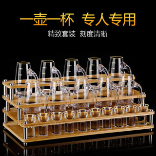 尼特维森 白酒杯分酒器套装家用轻奢小号酒杯一口杯酒盅中式酒具带刻度杯架
