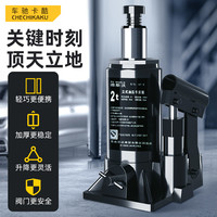 千斤顶小汽车用省力扳手小轿车用车载摇杆立顶小车换车胎液压卧式
