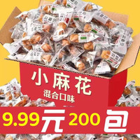 小麻花香酥休闲解馋零食混合口味