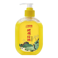 上海 硫磺皂 液体210g+固体1块 抑菌净油 香皂套装