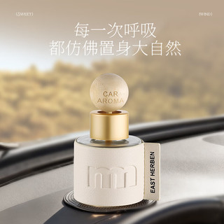 欢西施 车载香薰液体 绿茶龙井味 50ml