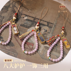 天然紫锂辉八大守护手机挂挂件多用款吊坠手串国风饰品