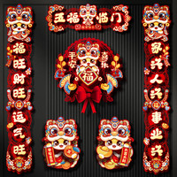 2025春节蛇年卡通磁吸立体对联春联新年布置入户大门福字门贴装饰