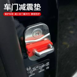 汽车车门锁保护垫降音缓冲减震锁保护盖加厚防撞通用车门锁扣胶套