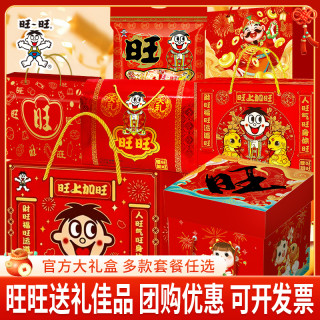 旺旺 大礼包新年礼物仙贝雪饼儿童过年零食年货礼盒礼袋马年礼盒装