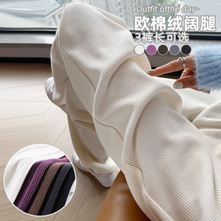 窄版阔腿裤女2026新款春秋高腰垂感显瘦休闲小个子欧棉绒直筒裤子