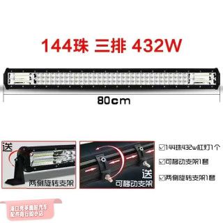 汽车led长条三排射灯24V货车中网强光前杠灯12v改装越野车顶爆闪