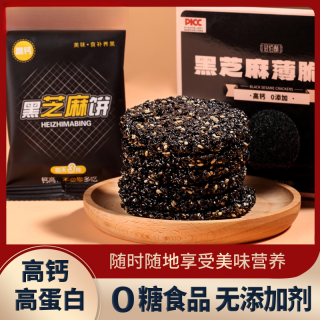 0添加蔗糖传统黑芝麻薄脆饼高钙健康营养食品180g/盒