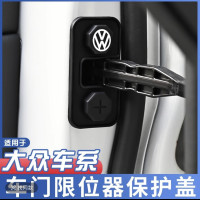 大众迈腾宝来帕萨特途观L途昂X途锐蔚领车门锁防锈保护盖改装配件