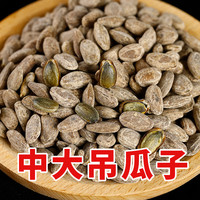 新货休闲500G正宗独立包装奶油味原味香脆长兴大颗粒瓜子