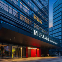德清莫干山地信开元名庭大酒店1晚+天际森谷门票2张+室内儿童乐园