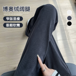 谷蝶 窄版显瘦阔腿裤女秋冬新款高腰休闲通勤加绒加厚直筒过冬梧桐裤子