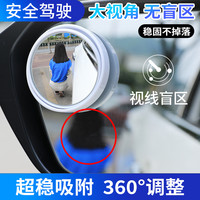 倒车小圆镜倒车360度辅助神器汽车后视镜广角超清防水玻璃盲区镜