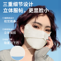 万宝绿 薄款护眼角防晒口罩女士遮脸防紫外线2026网红夏季冰丝防晒面罩