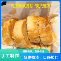 黄庄酥皮月饼 咸蛋黄手工经典馅料 咸蛋黄组合装 石家庄特产